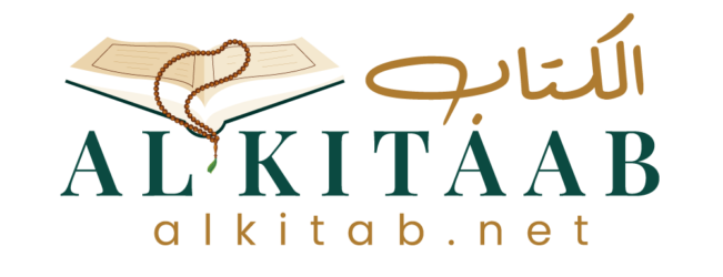 Al Kitaab Logo